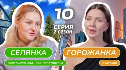 10 выпуск