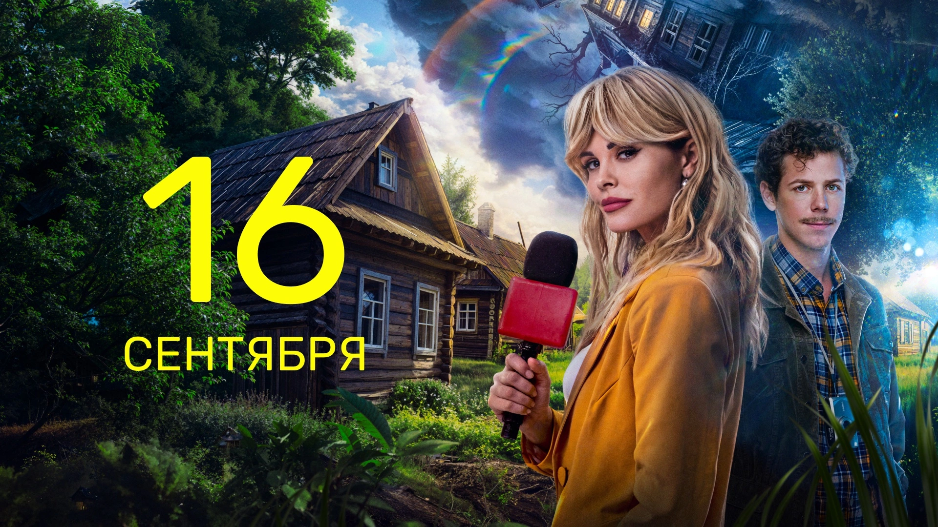 3 серия