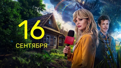 3 серия