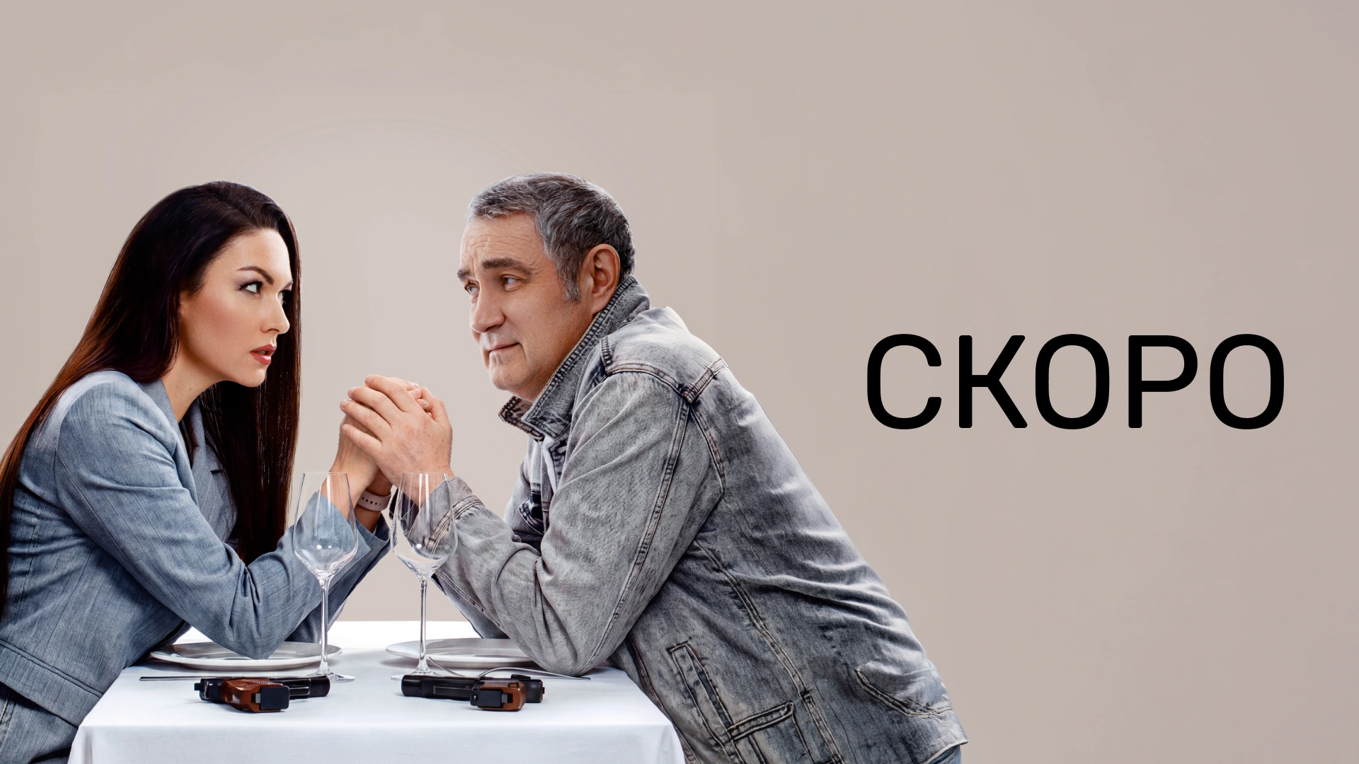 17 серия