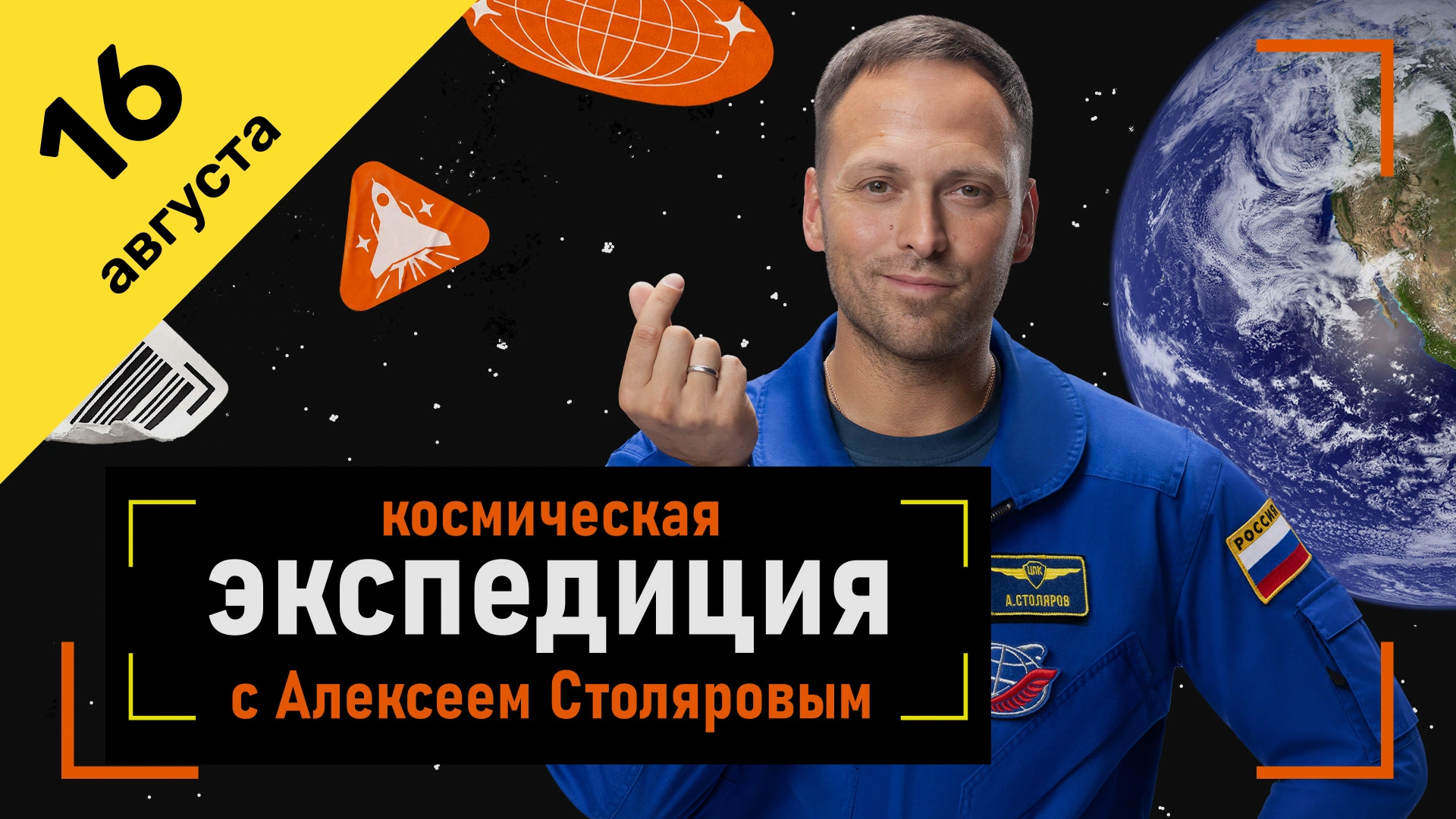 4 выпуск