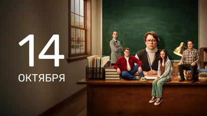 16 серия