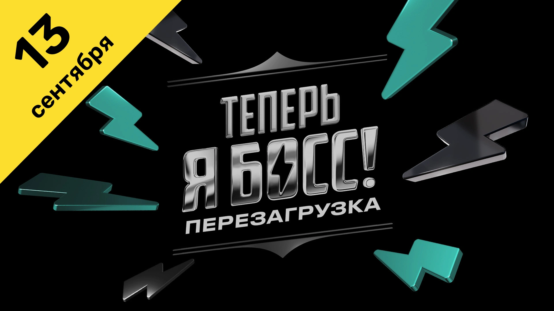 3 выпуск
