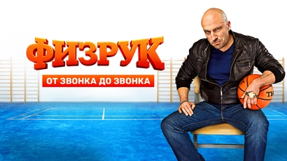 ФИЛЬМ О СЕРИАЛЕ