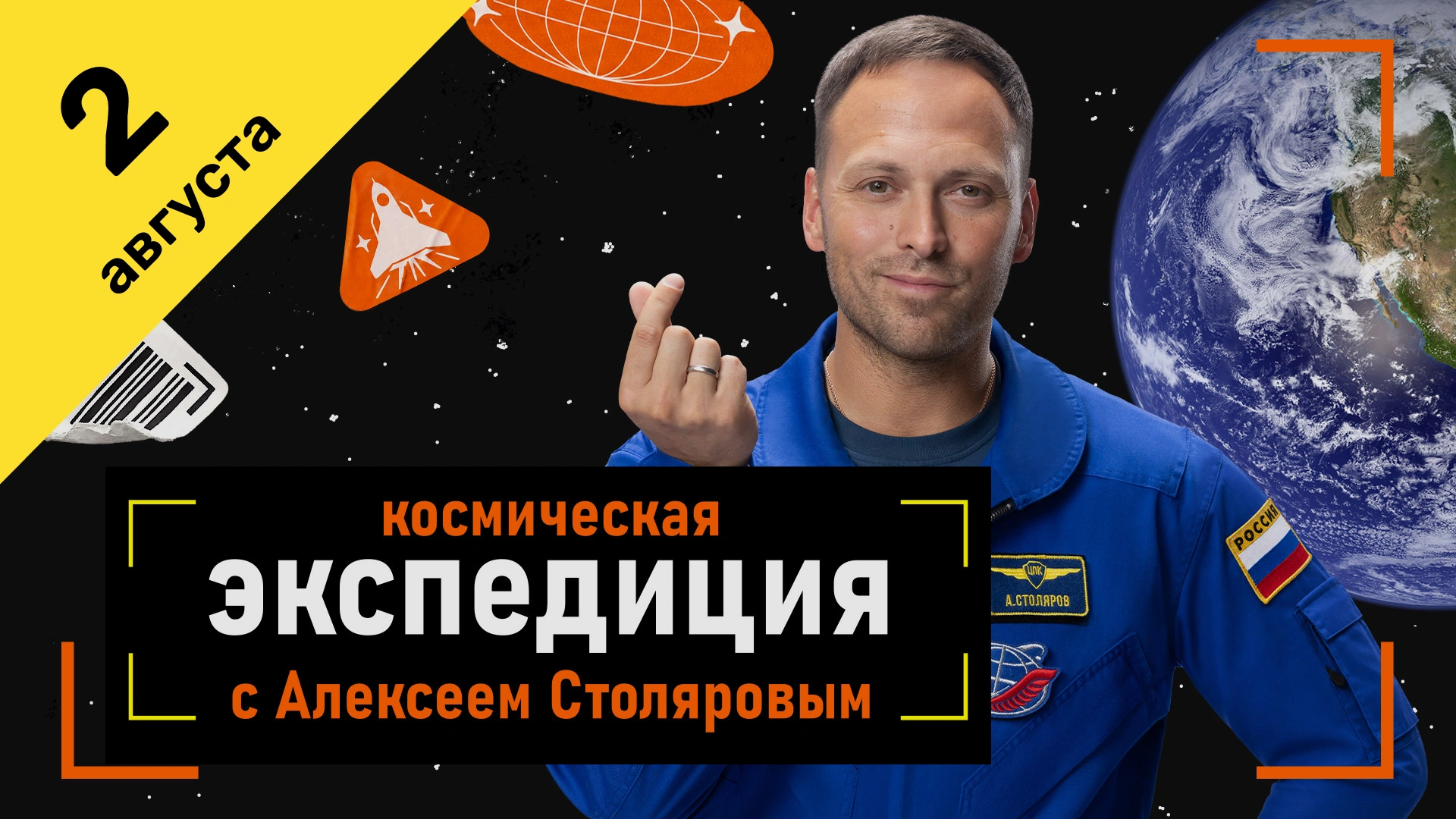 2 выпуск