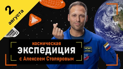 2 выпуск
