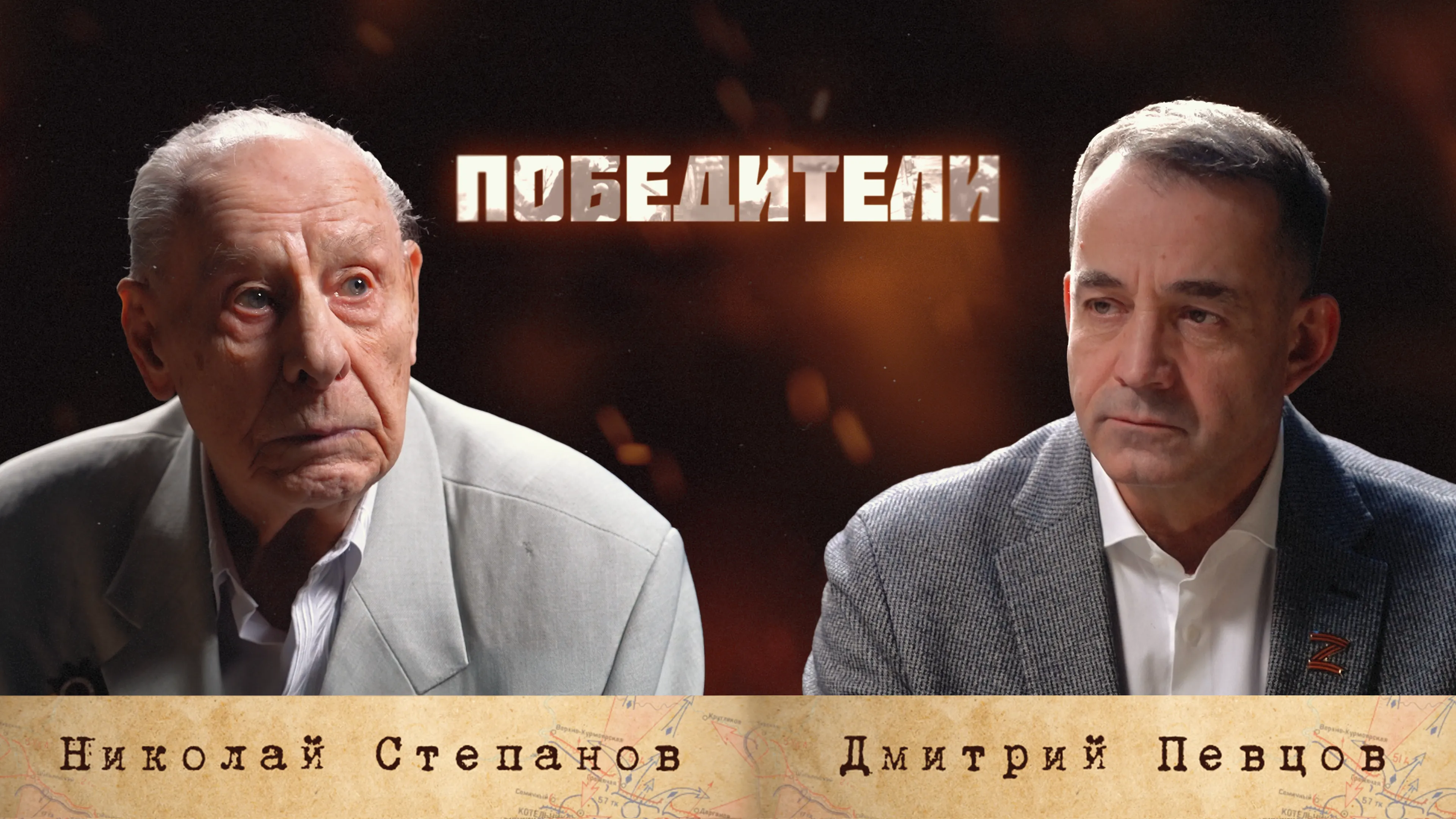 Степанов Николай Ефимович