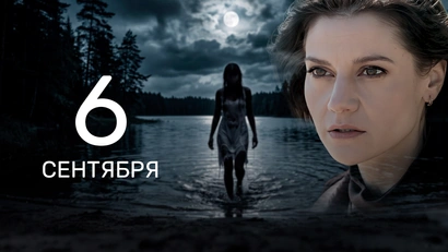 2 серия