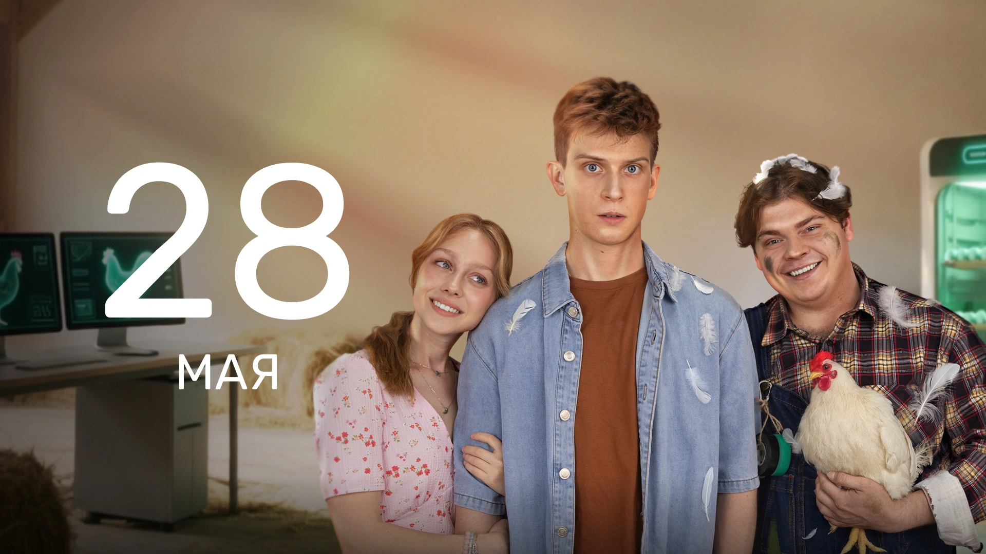 6 серия