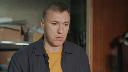 2 серия