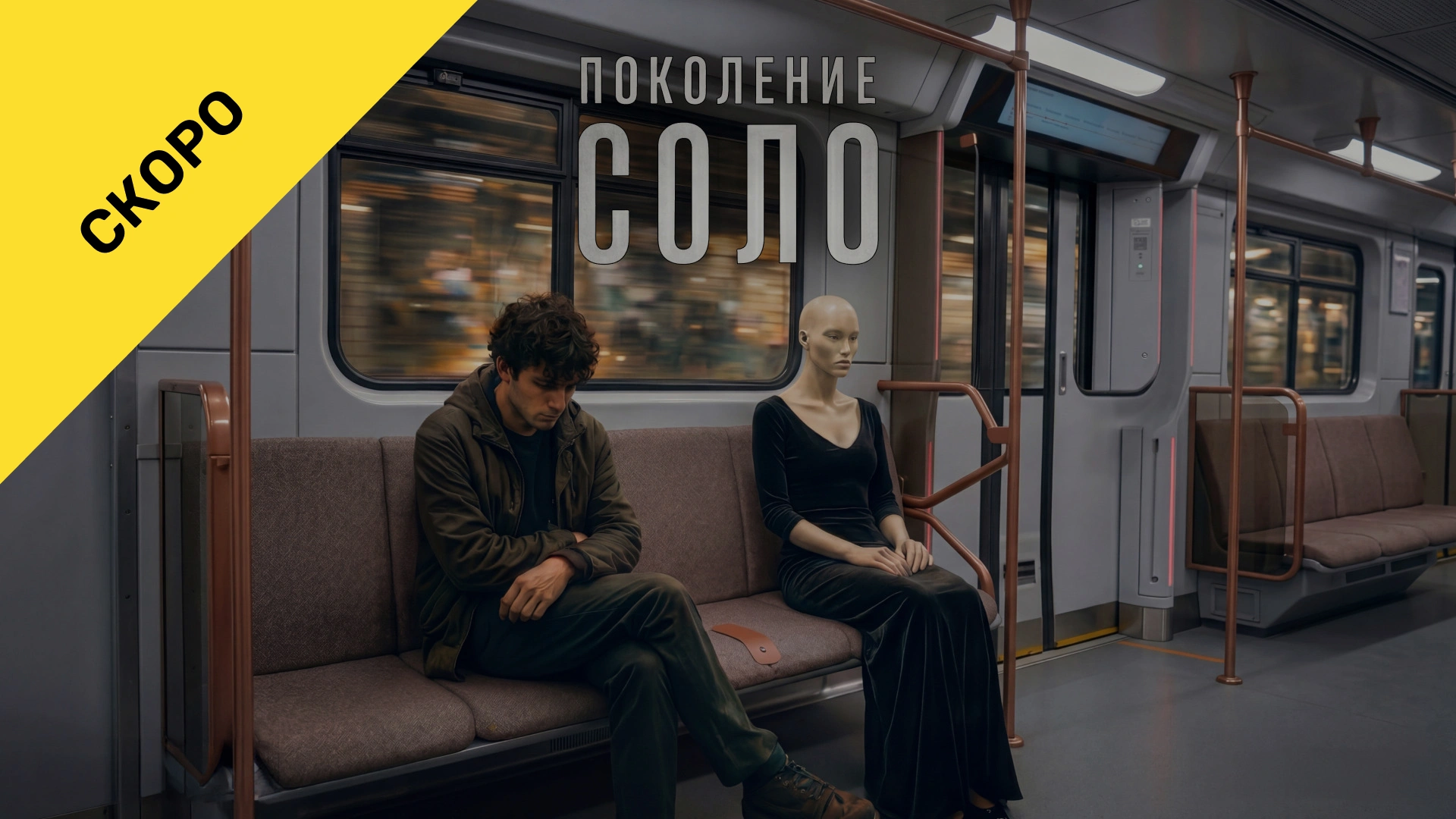 3 серия