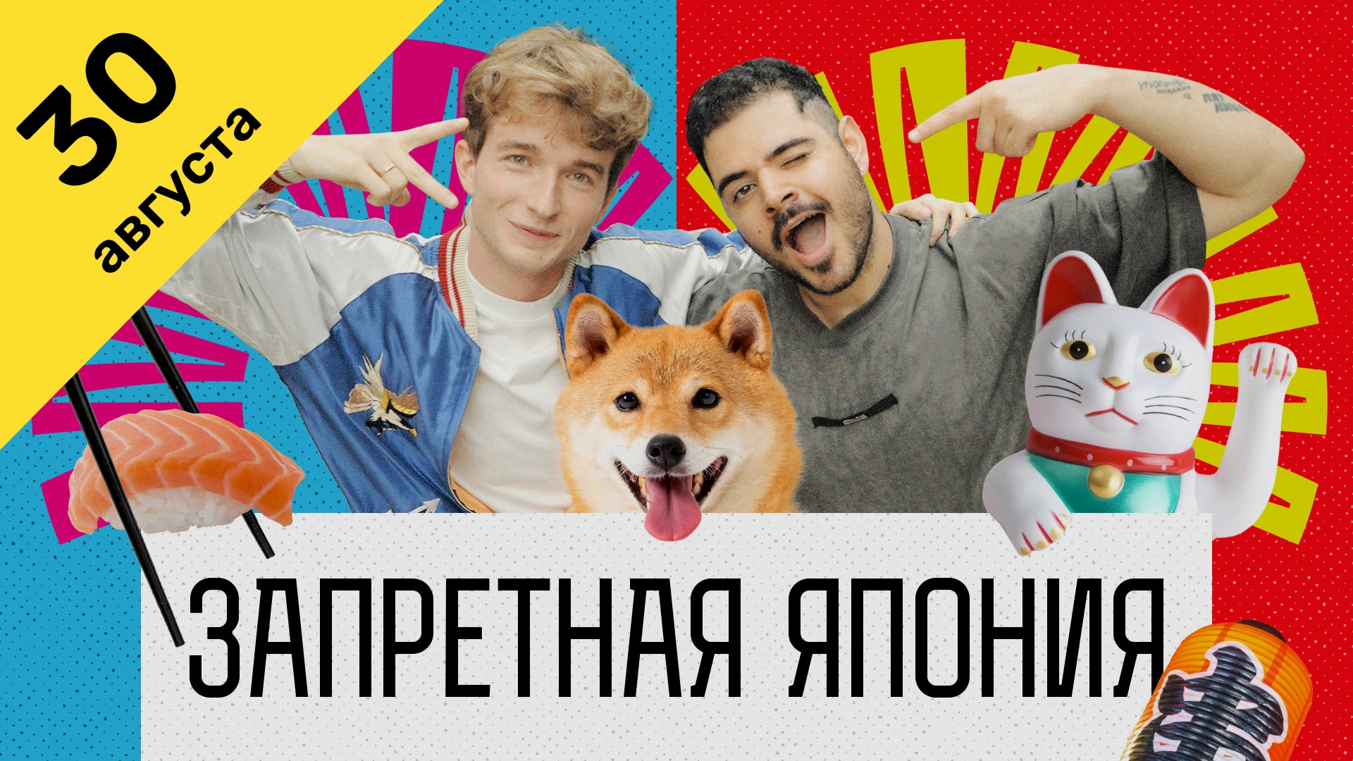 2 выпуск