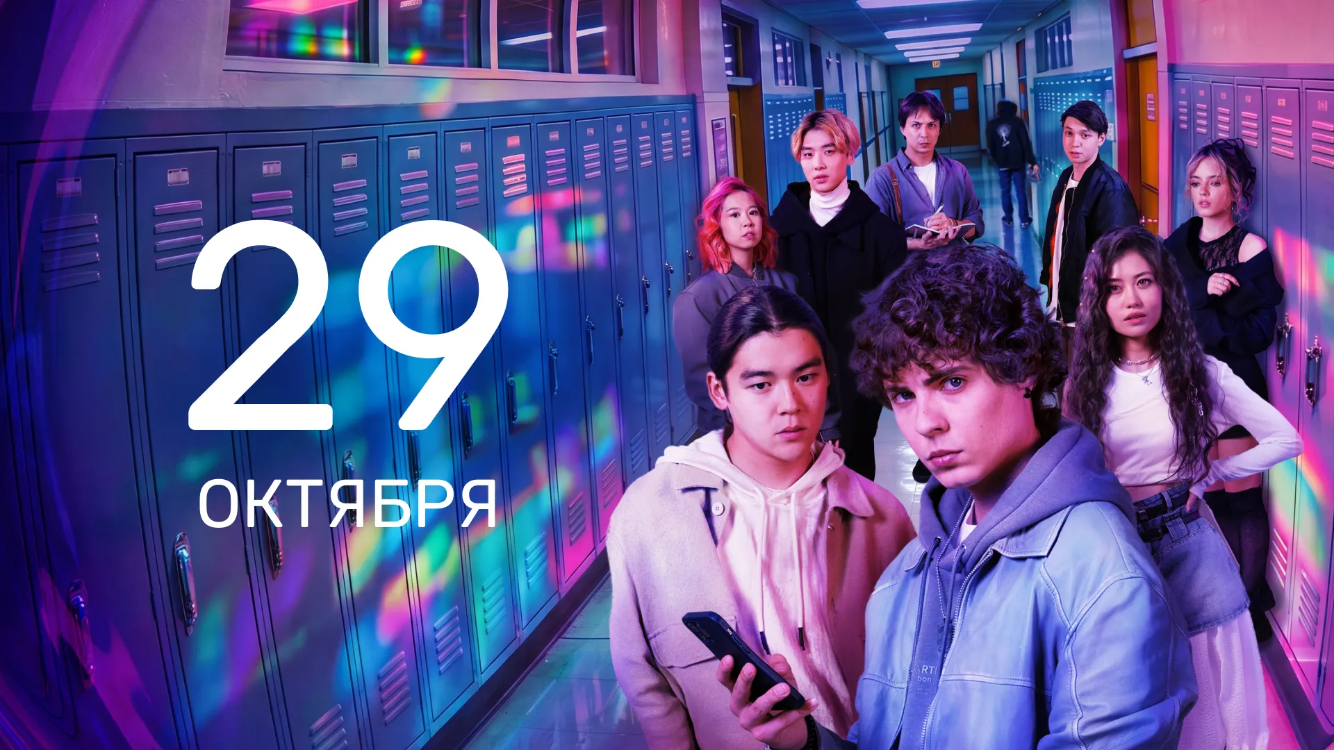 8 серия
