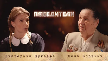 Бортник Нина Дмитриевна