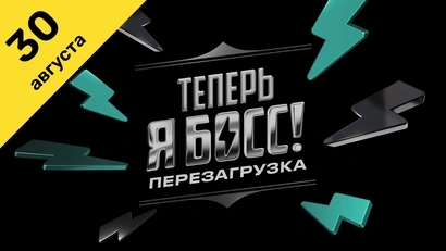 2 выпуск
