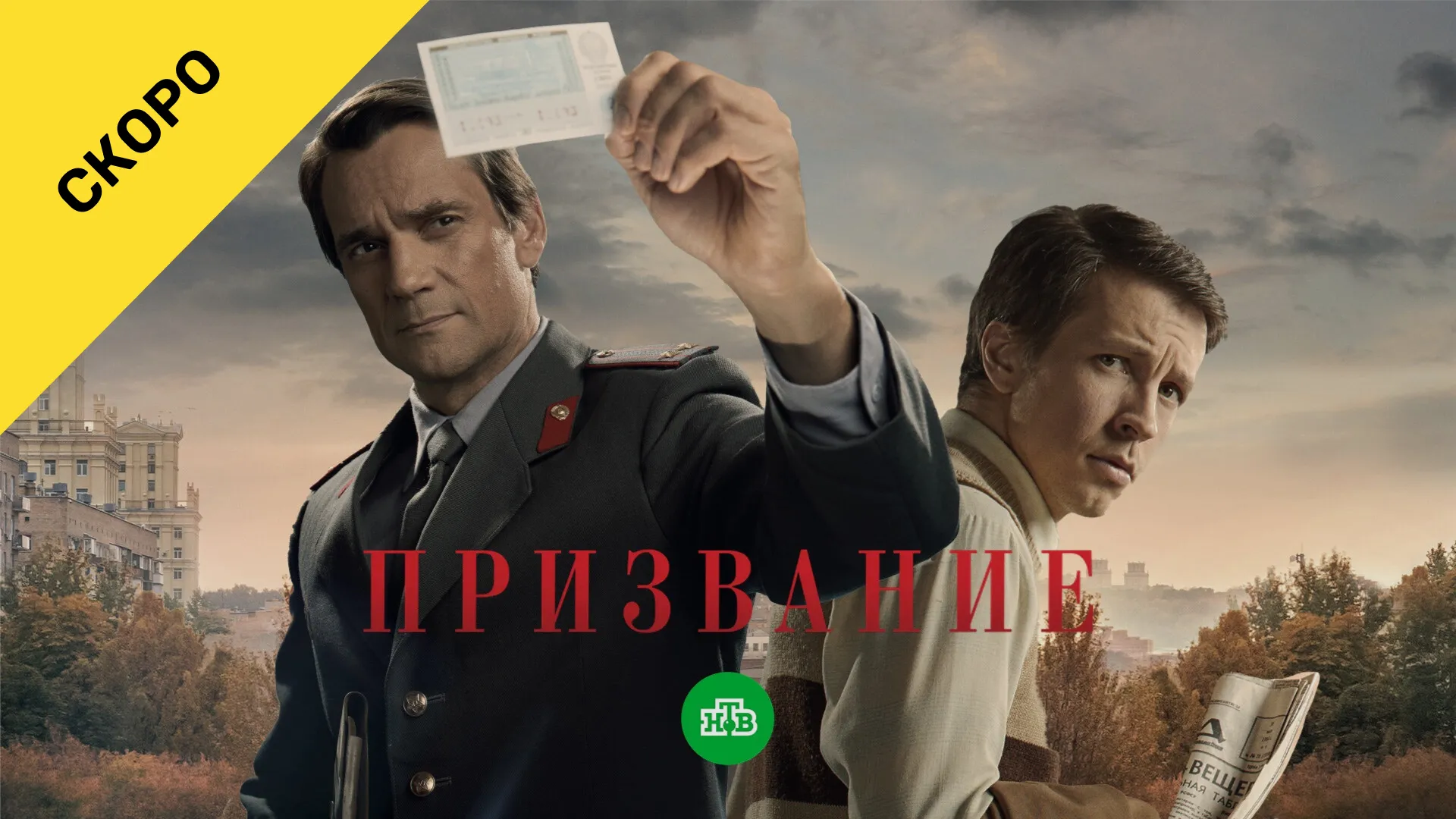2 серия