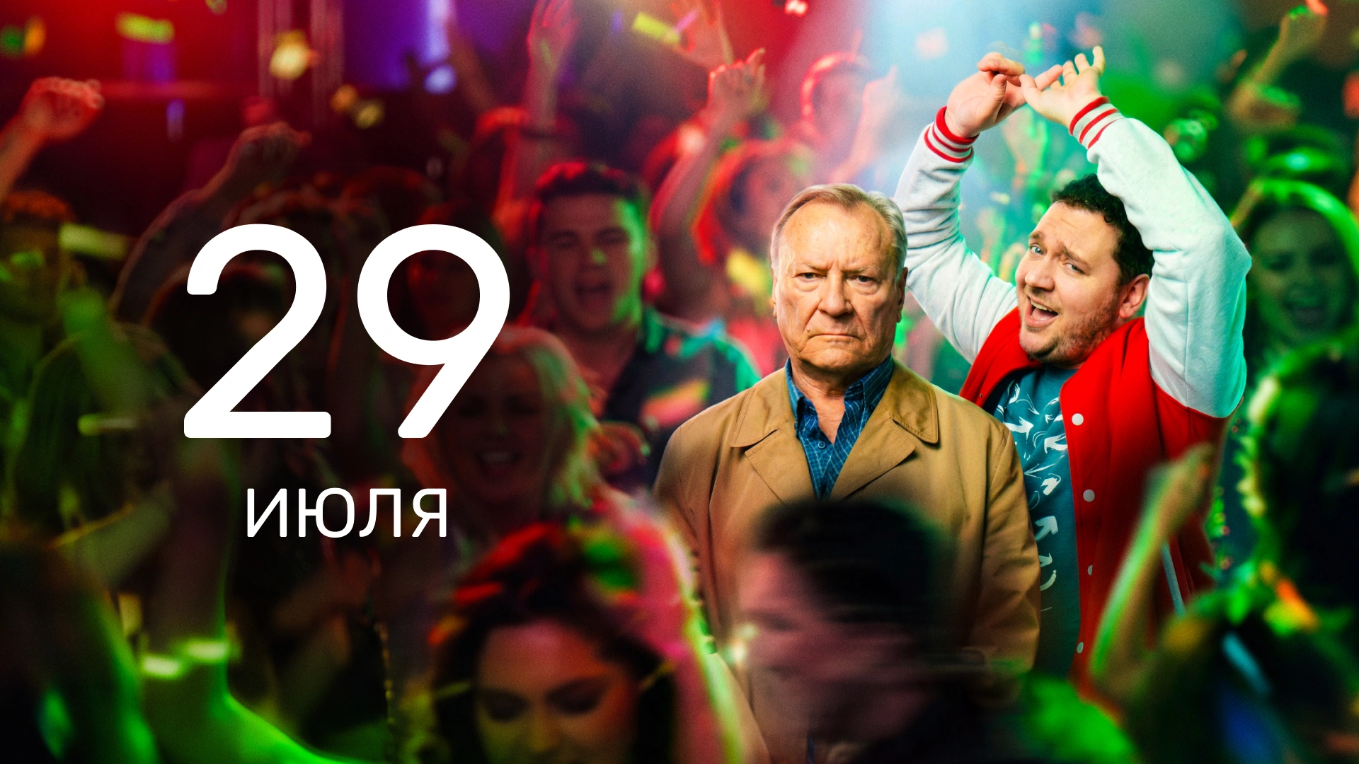 3 серия
