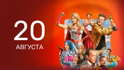 11 серия