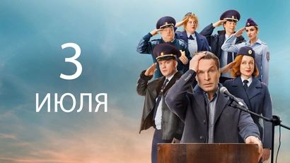 4 серия