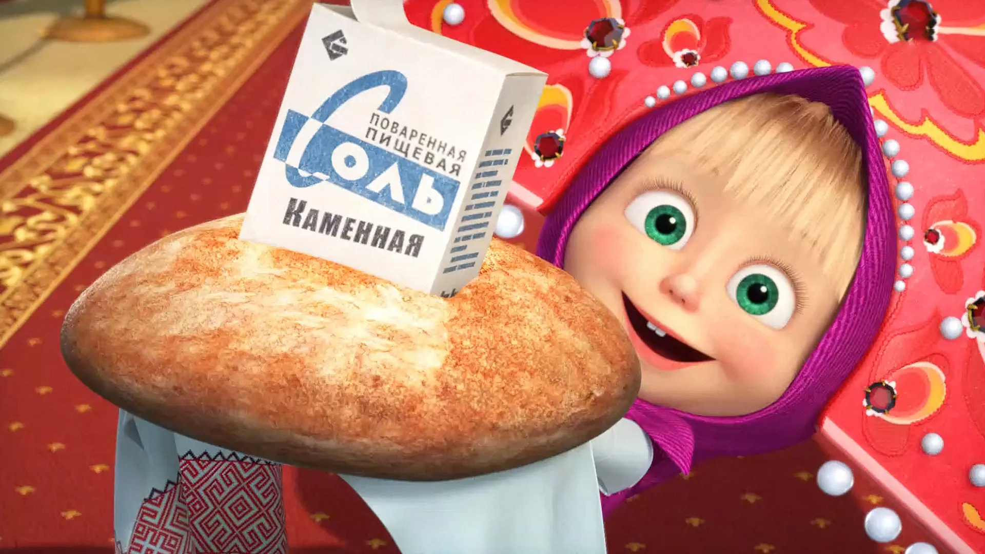 Не царское дело!