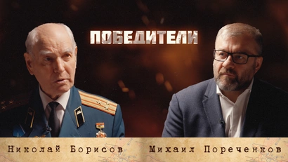 Борисов Николай Николаевич