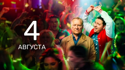 6 серия