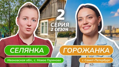 2 выпуск