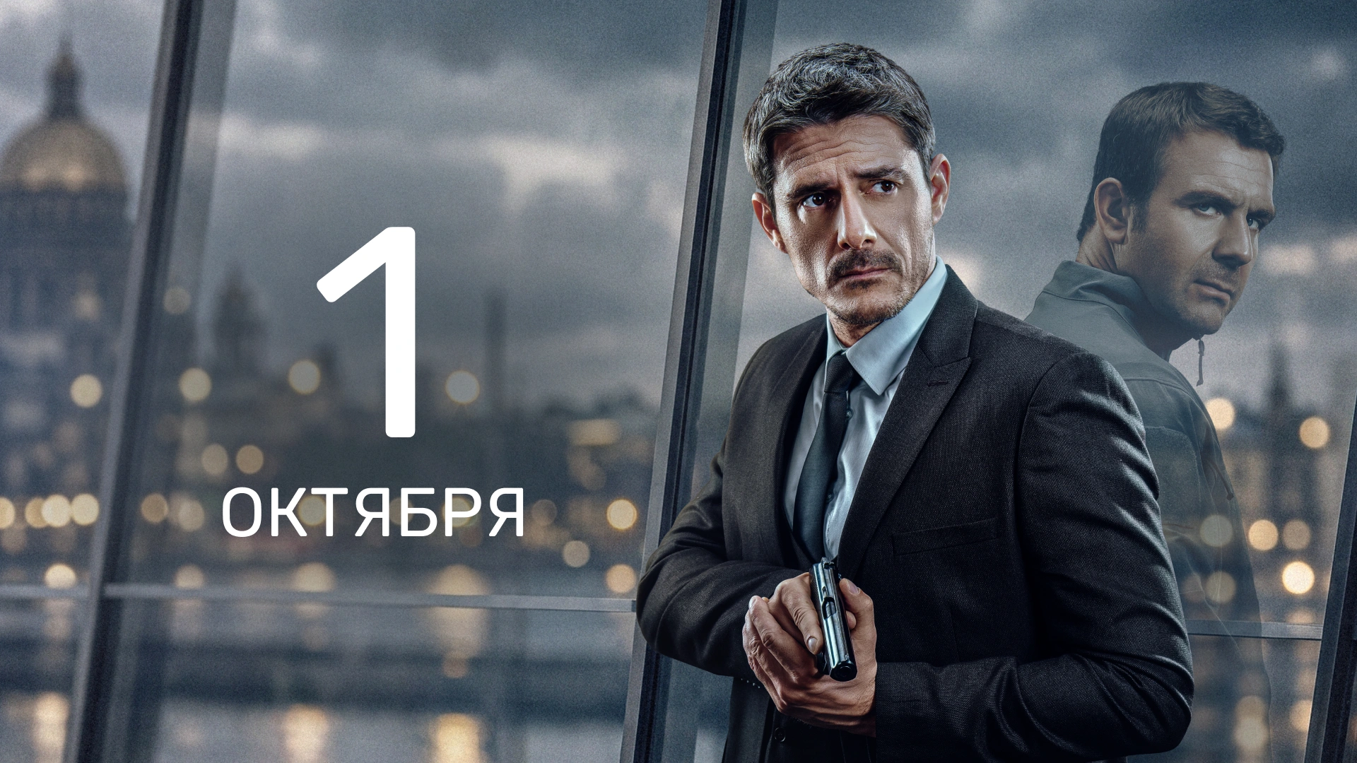 7 серия