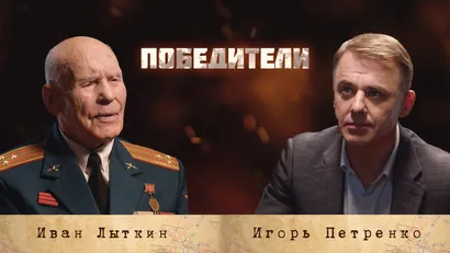 Лыткин Иван Петрович