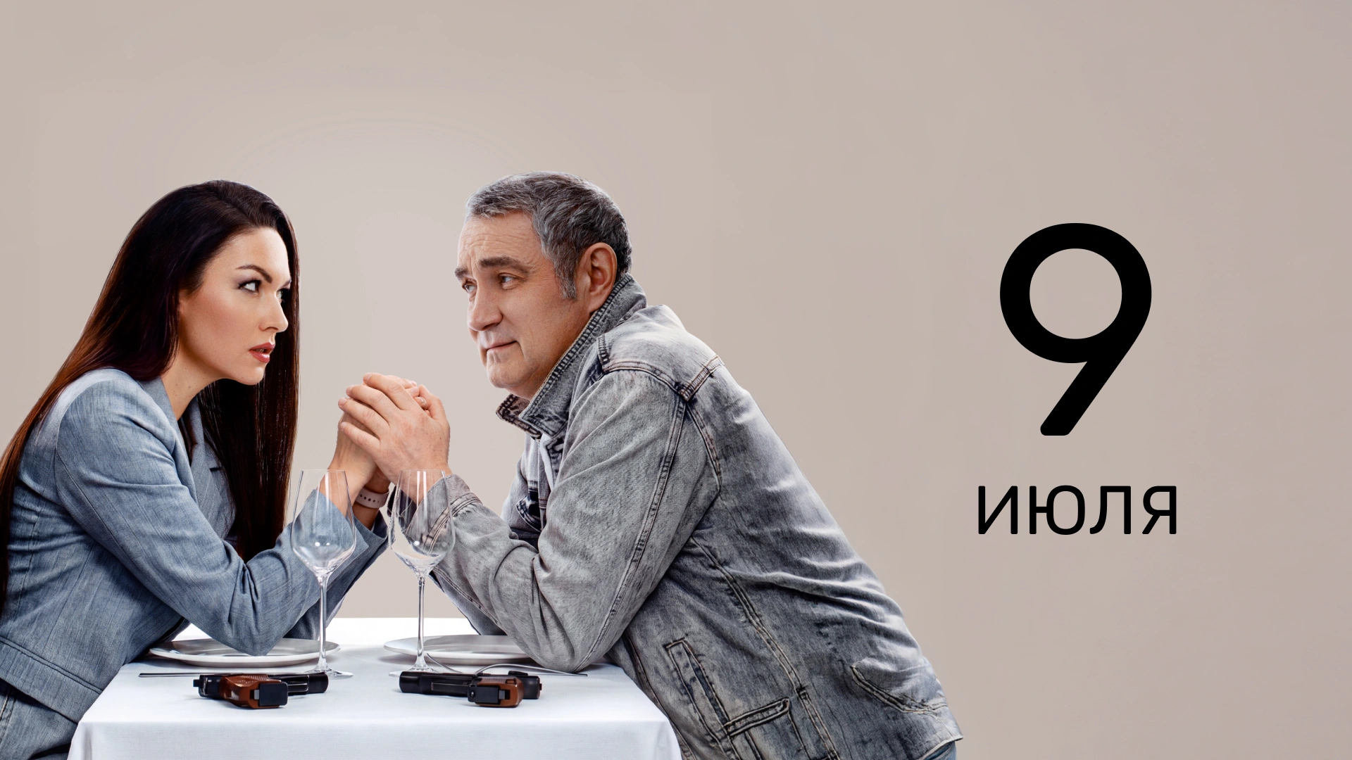 7 серия
