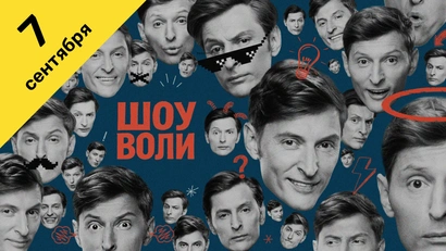 81 выпуск