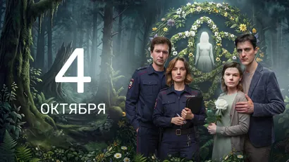 2 серия
