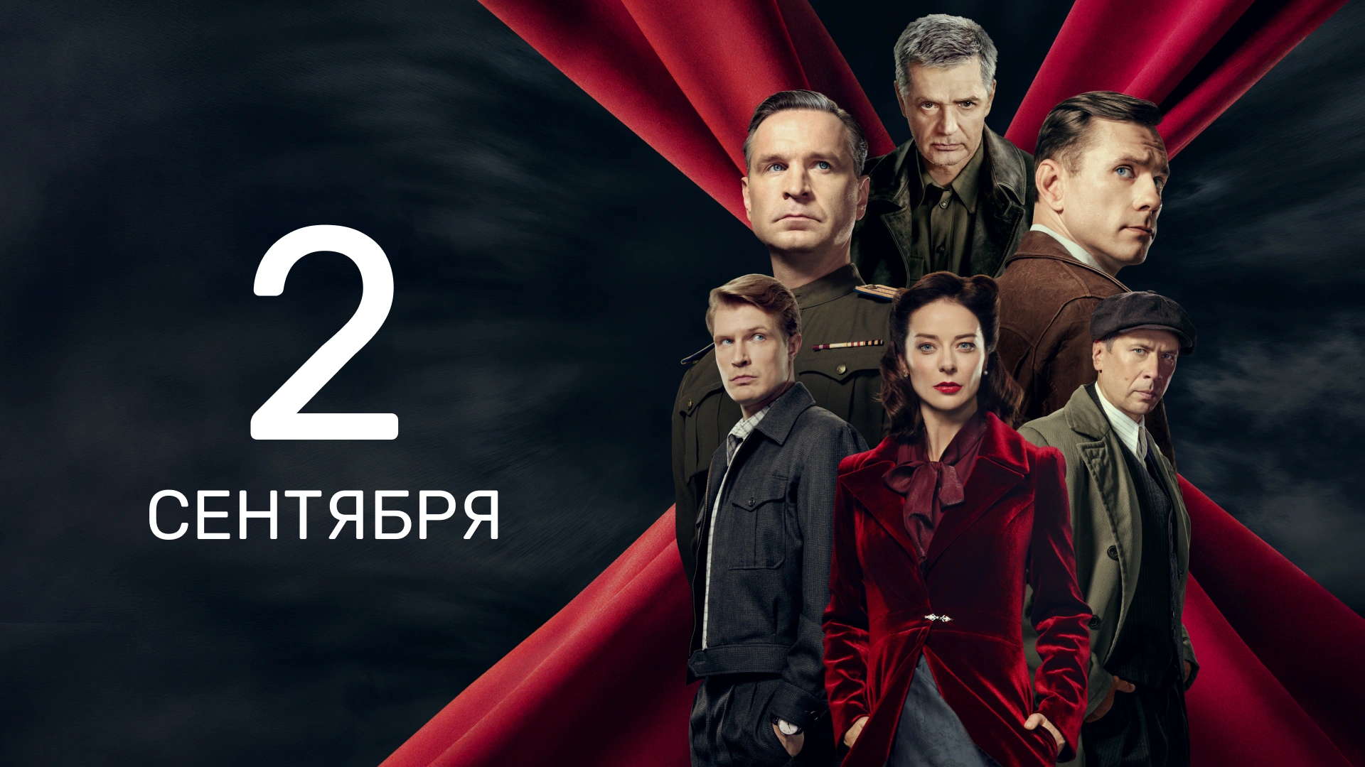 5 серия