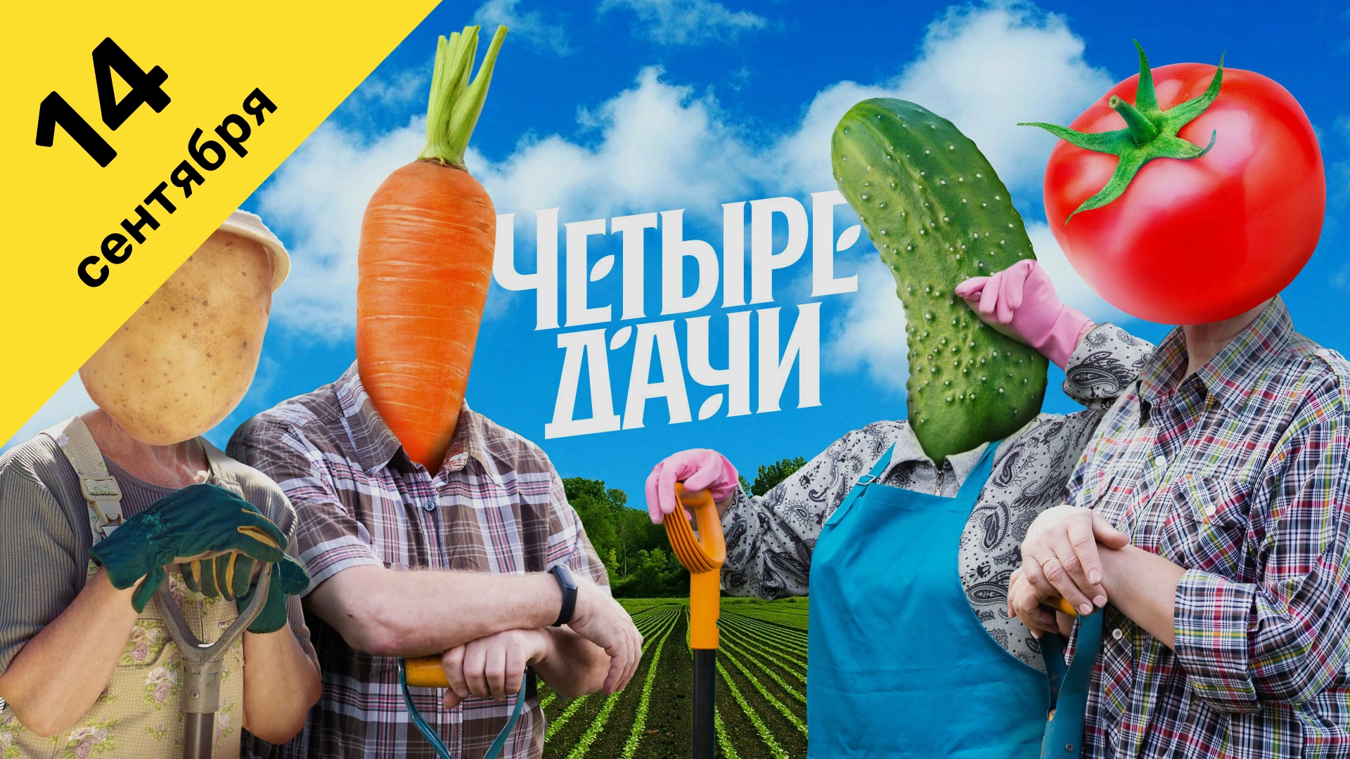 3 выпуск