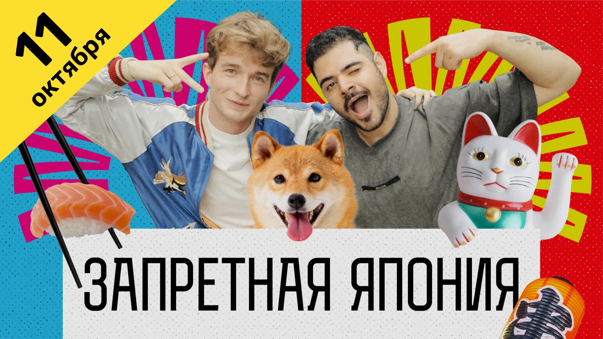 8 выпуск