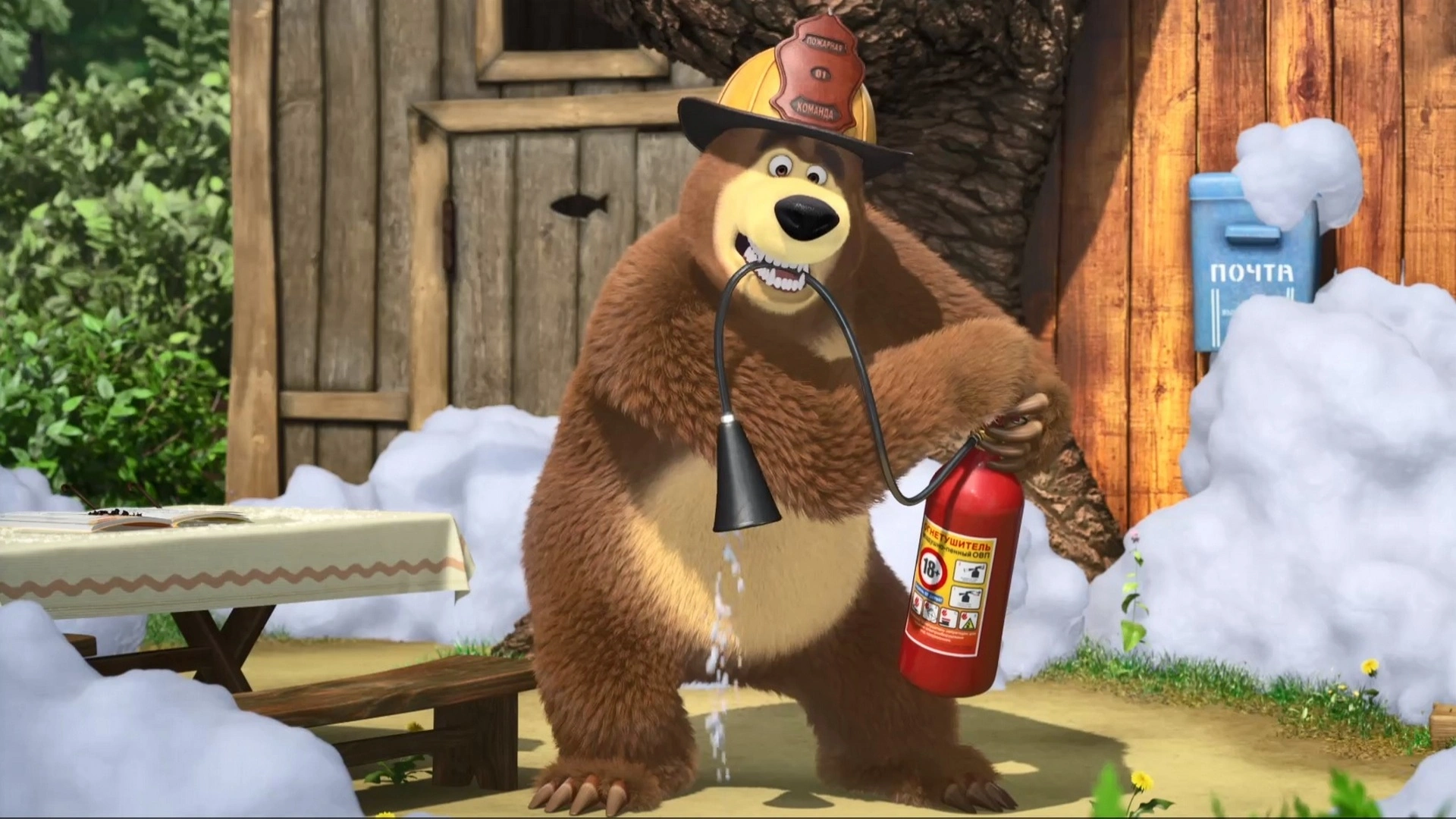 Тушите! Не тушите!