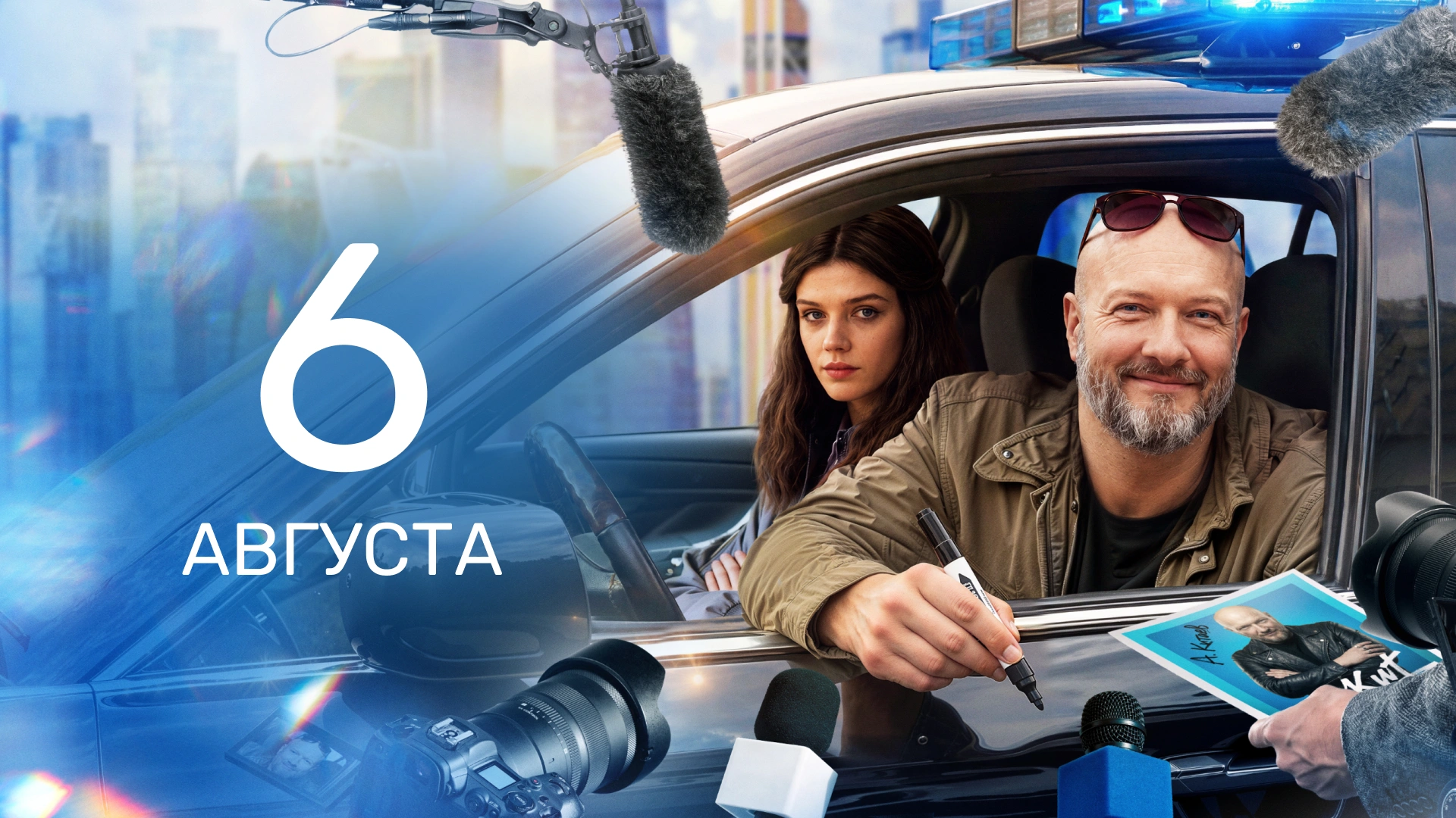 11 серия