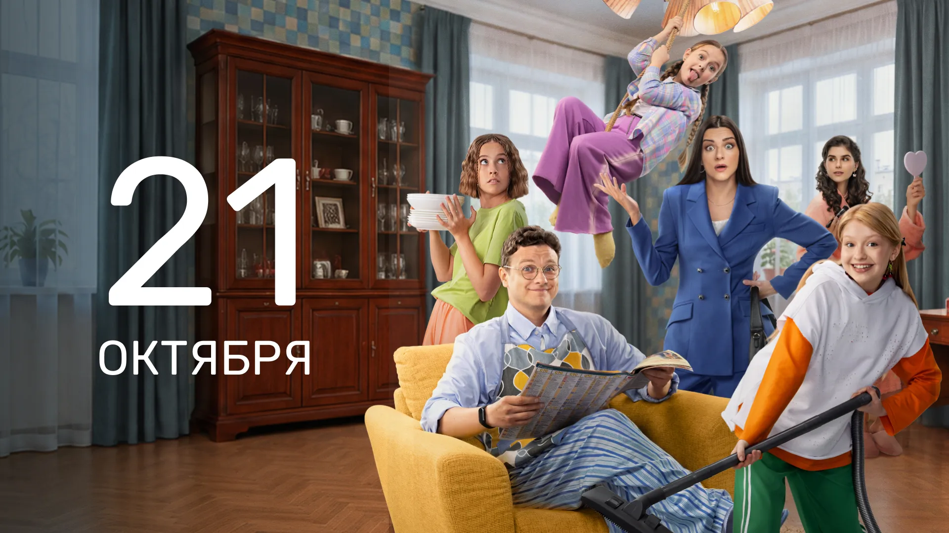 5 серия