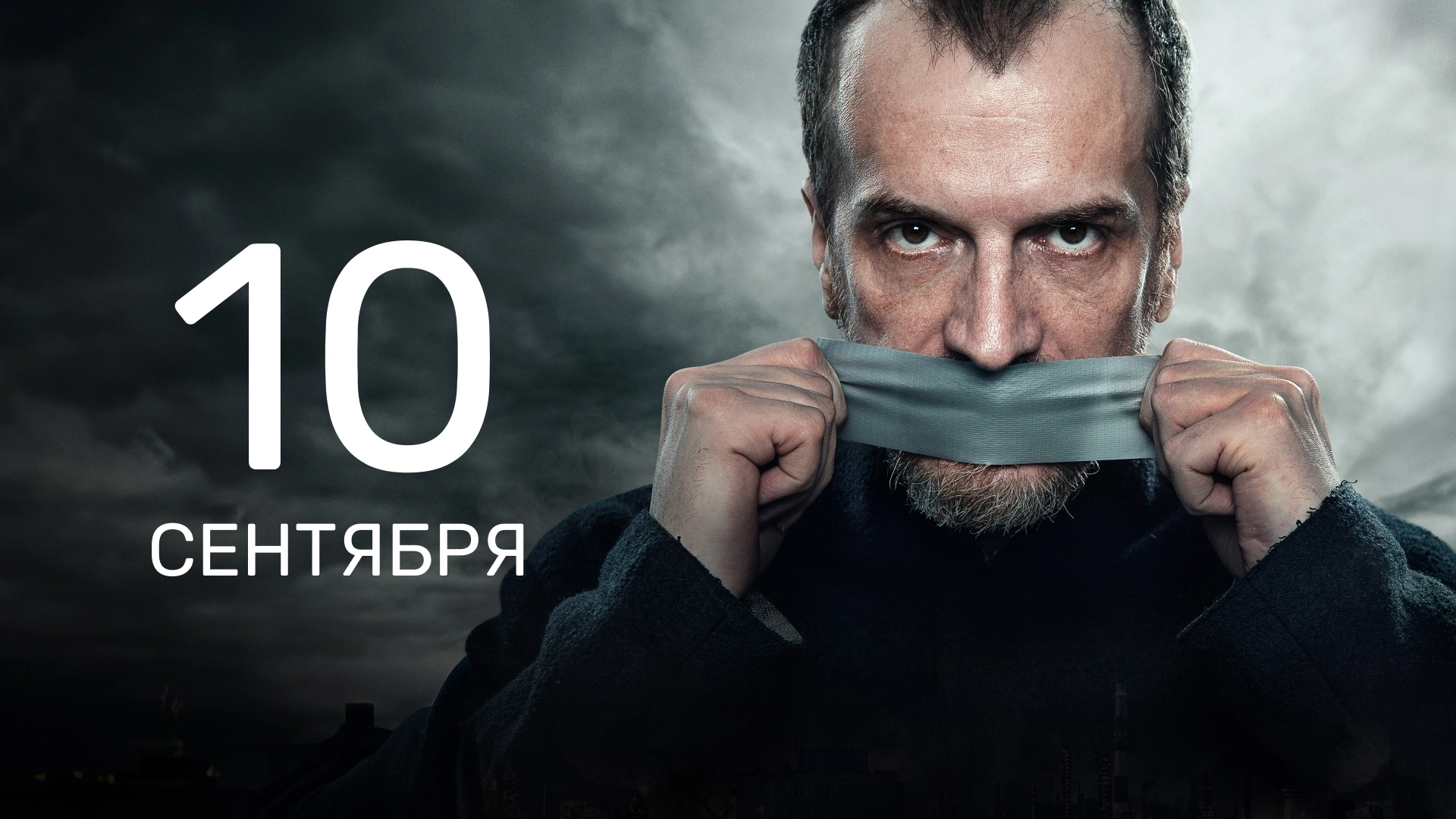 9 серия
