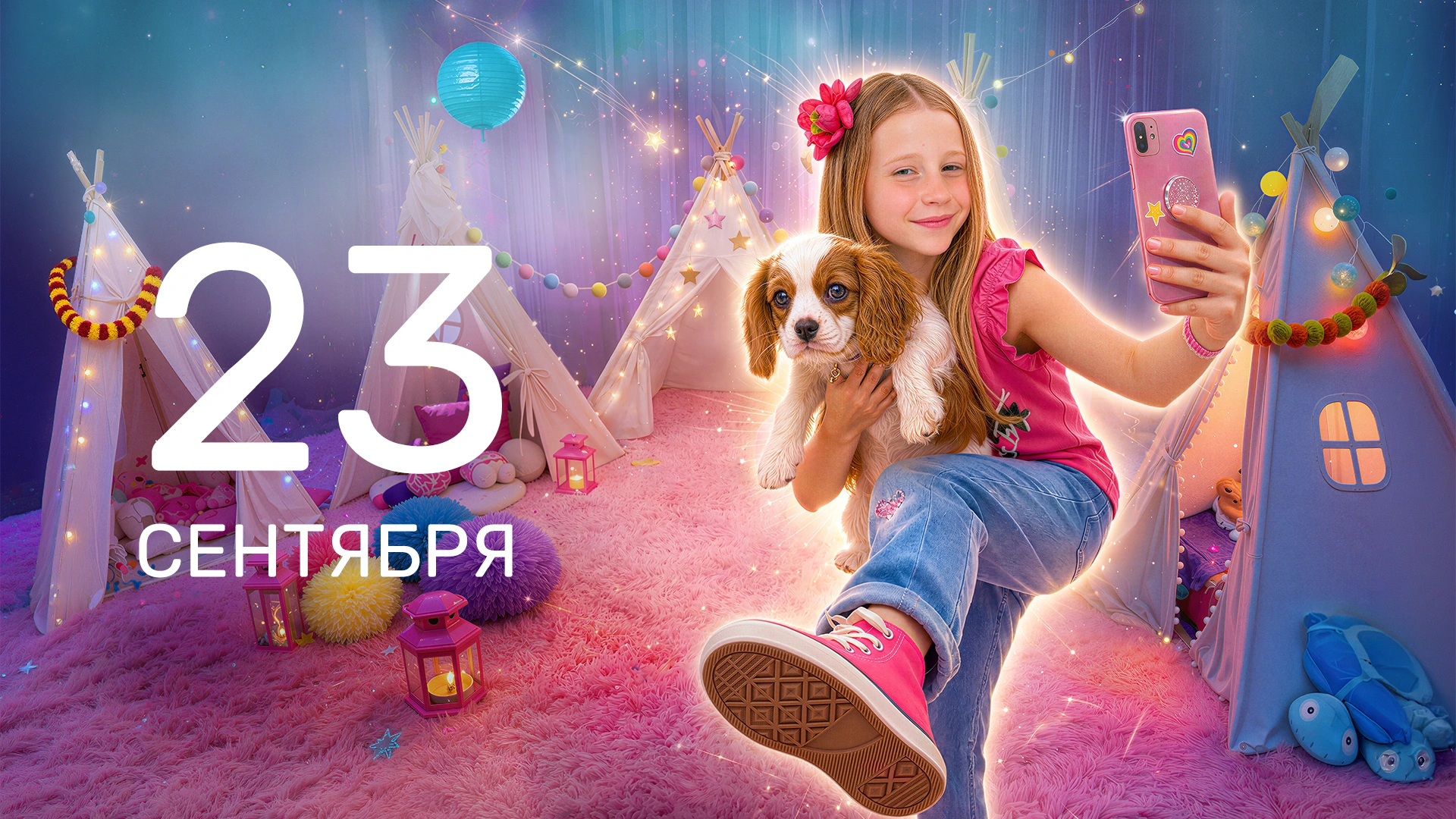 43 серия