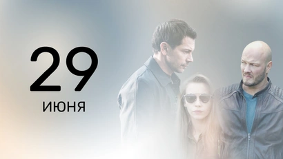7 серия