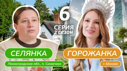 6 выпуск