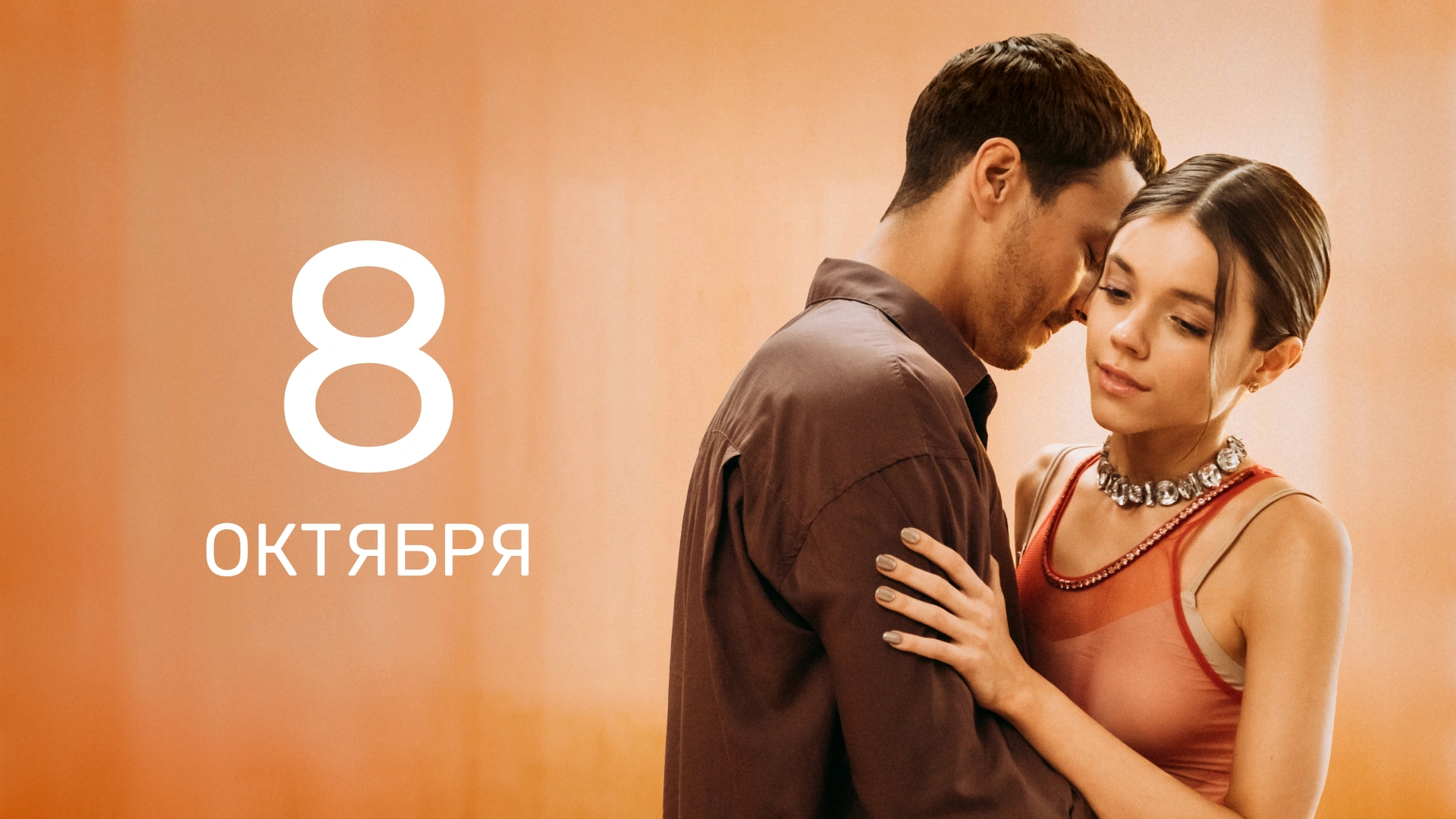 6 серия