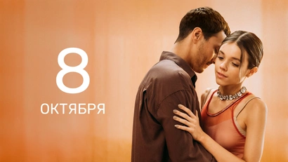 6 серия