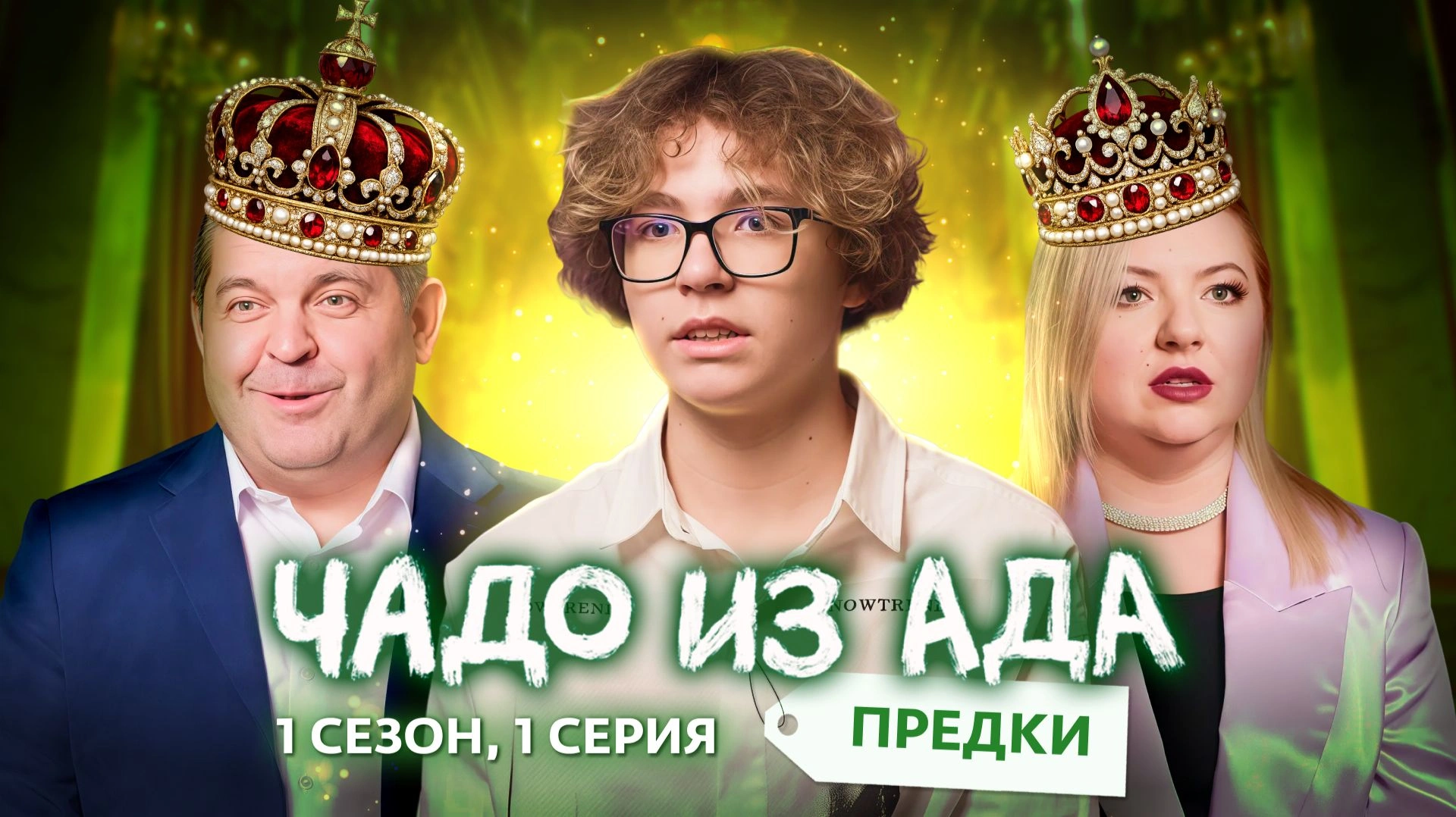 1 выпуск