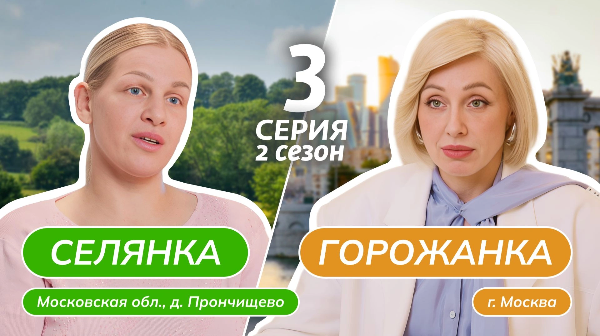 3 выпуск