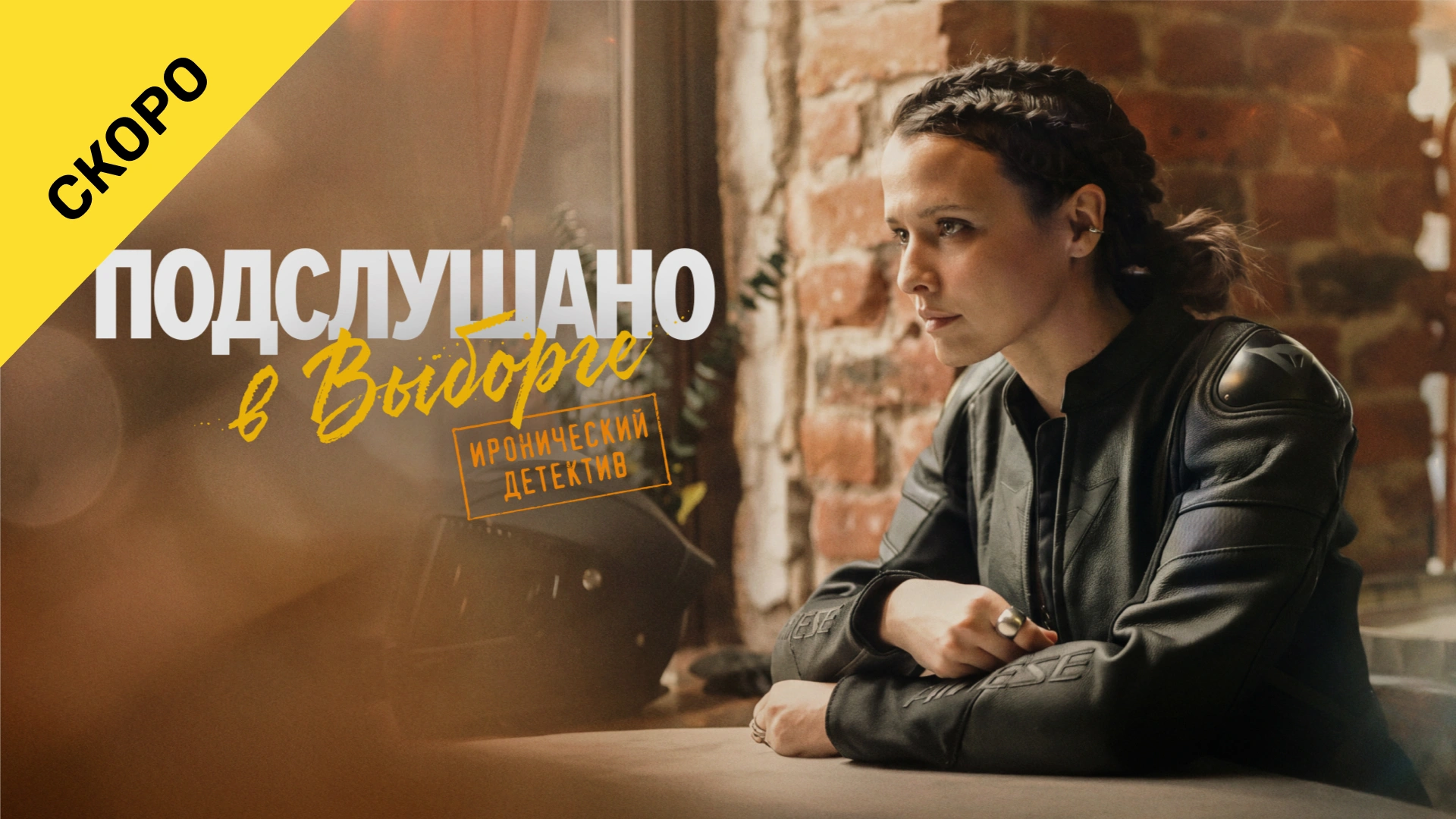1 серия