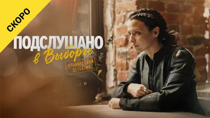 1 серия