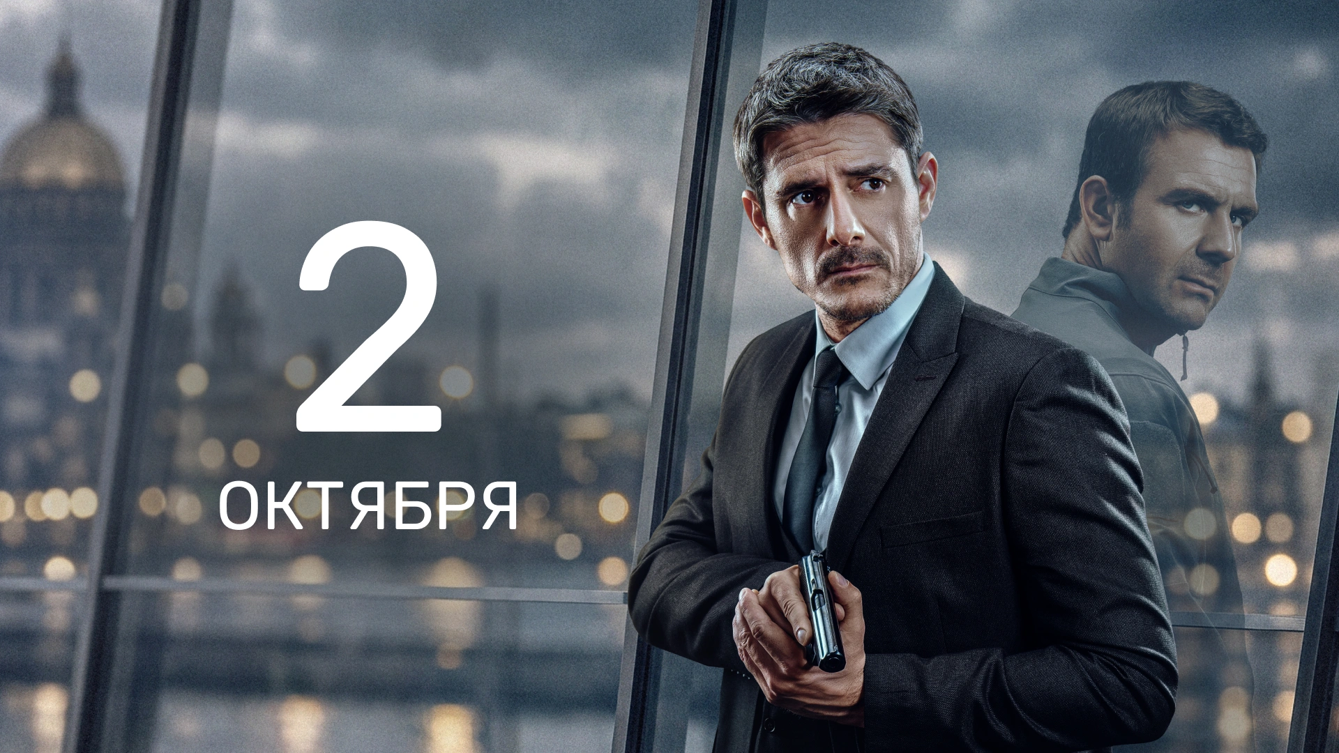 9 серия