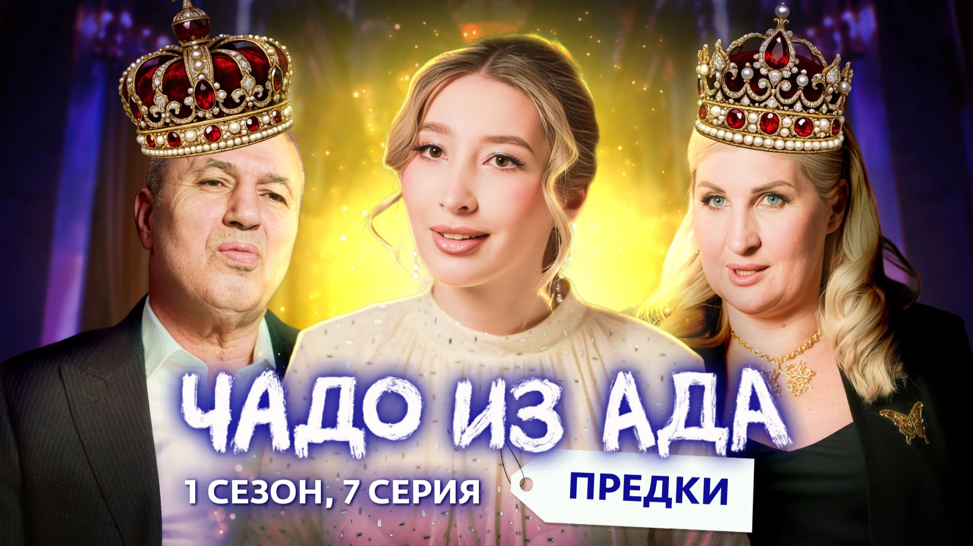 7 выпуск